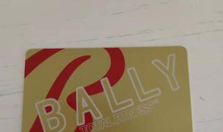 健身房办一张健身卡需要哪些费用 中体倍力健身卡